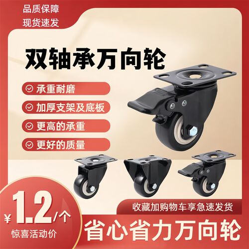 2寸万向轮轮子脚轮n滑轮静音带刹车家具轮转向轮滚轮重型拖车家用