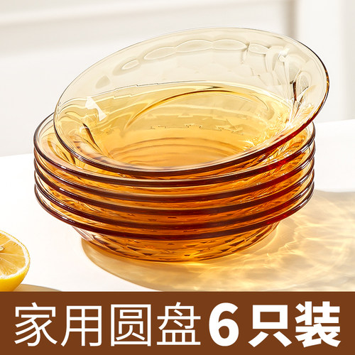 玻璃盘子菜盘家用碗碟餐具套装高级感圆餐盘菜P碟子深盘简约早餐