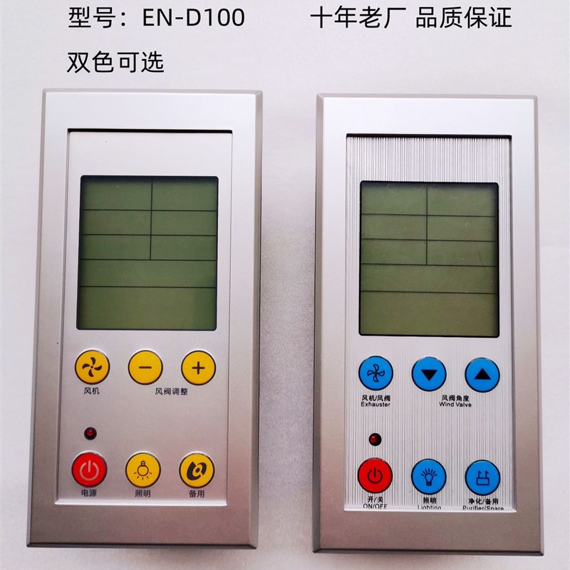 通风柜 a通风柜控制器 通风柜液晶面板 通风柜液晶 通风柜触摸开