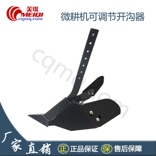 微耕机配件可调节开沟器简易左右翻转开沟犁双V面犁耕地农机具