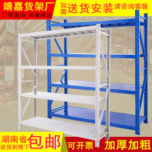 长沙轻型中型货架湖南仓储置物架库房架家用车库配件架快递服装架