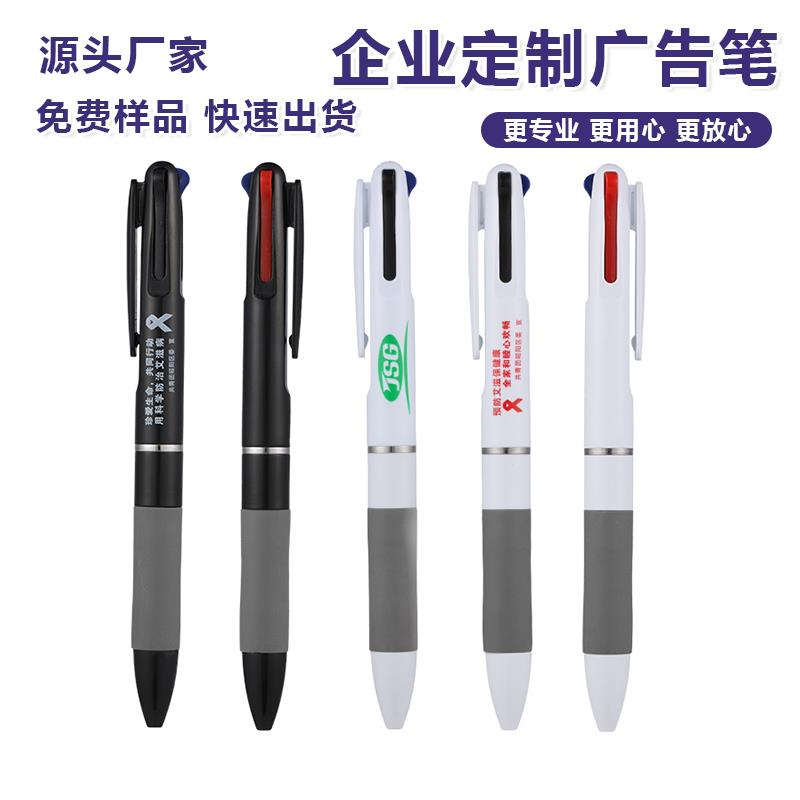 多色圆珠笔订制g印字广告笔定制logo办公油笔刻字定做公司宣传礼
