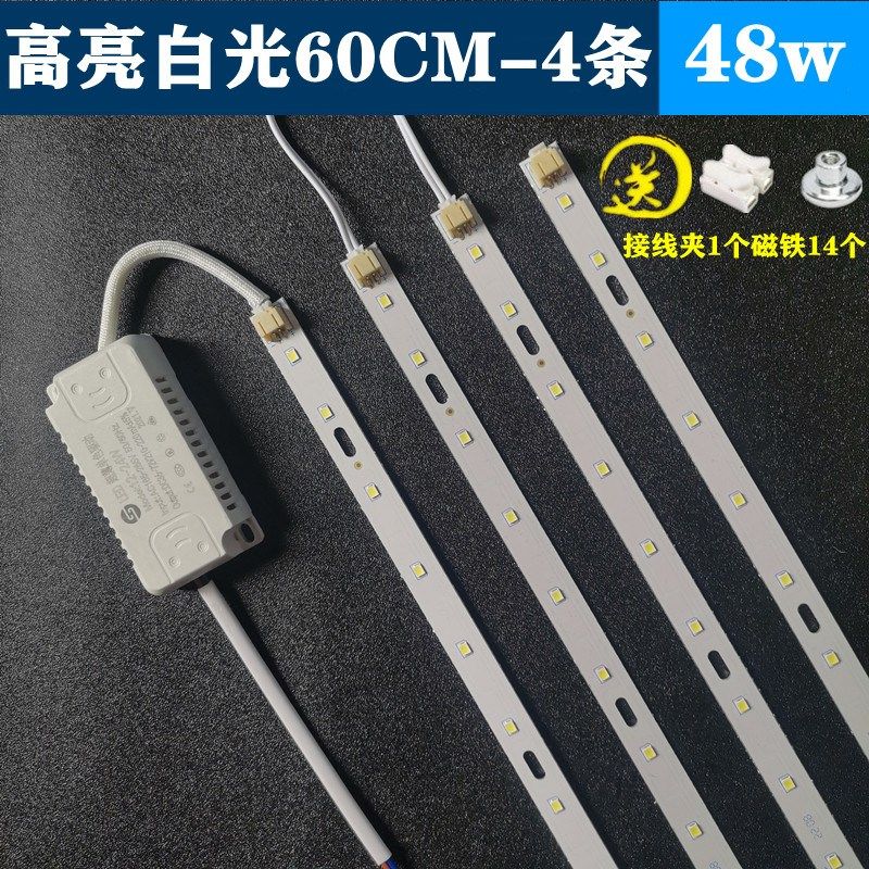 灯条led灯带吸顶灯灯芯替换改造灯板长条灯盘灯泡客厅灯贴片新款,家装灯饰光源,LED灯板,淘宝优惠券,粉丝福利购,淘宝优惠卷