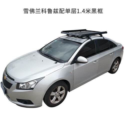 加厚铝合金c车载黑色行李框 双层1.6米适用轿车顶架配件 含网与雨