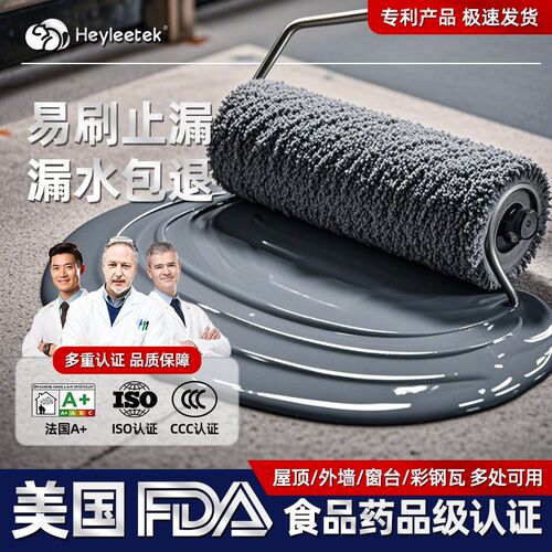 阳台防水涂料屋顶裂缝补漏材料外墙房顶平房漏P水专用楼顶防漏胶
