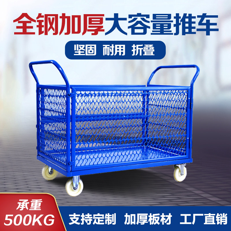 拉货带围栏推车快递车间仓库配货带框搬运车服R装厂流转折叠周转