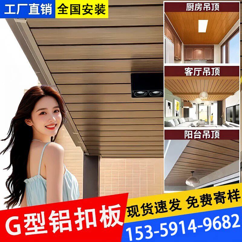 阳台悬吊式天花板j美式木纹铝方通U长条铝扣板集成厨房化妆室G过
