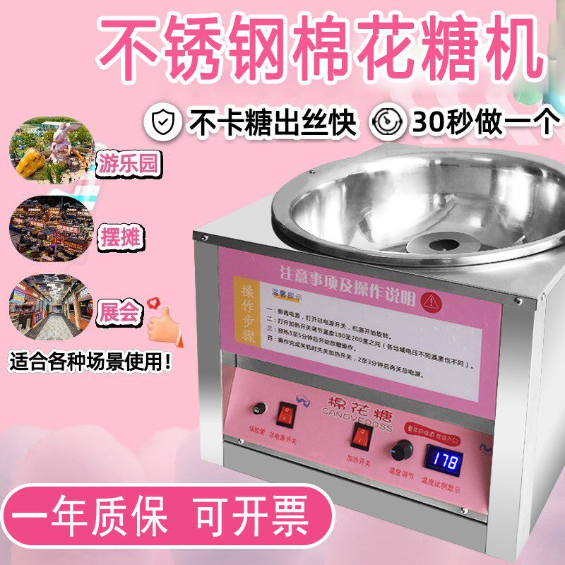 小型台式棉花糖机l商用电动全自动花式新款不锈钢棉花糖机器摆摊