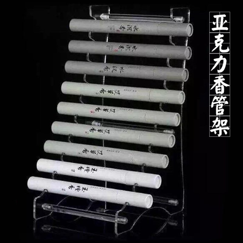 透明亚克力线香架香管架精致香筒架陈列架展示架檀V香沉香卧香包