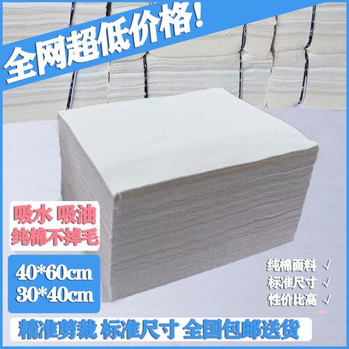 擦机布工业抹布全棉吸水吸油不掉B毛大块碎布布料棉纱标准尺寸白