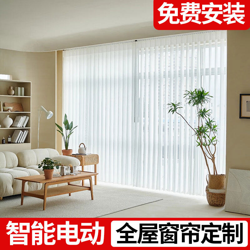 电动梦幻帘客厅窗帘轨q道电机手自动上升卷帘百叶窗垂直帘阳台遮图片