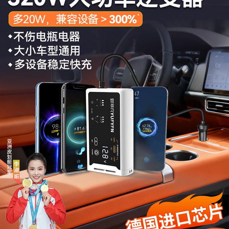 车载充电器超级快充202o5新款12v24v转220v大功率汽车逆变转换器