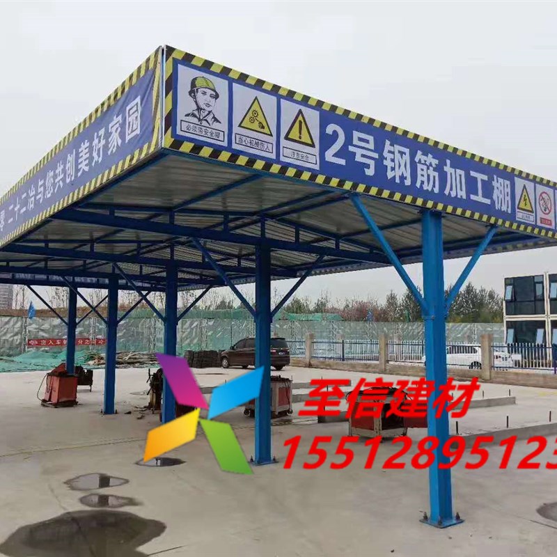 标准定型化钢筋加工棚建筑工地木工棚茶I水亭安全通道配电箱防护