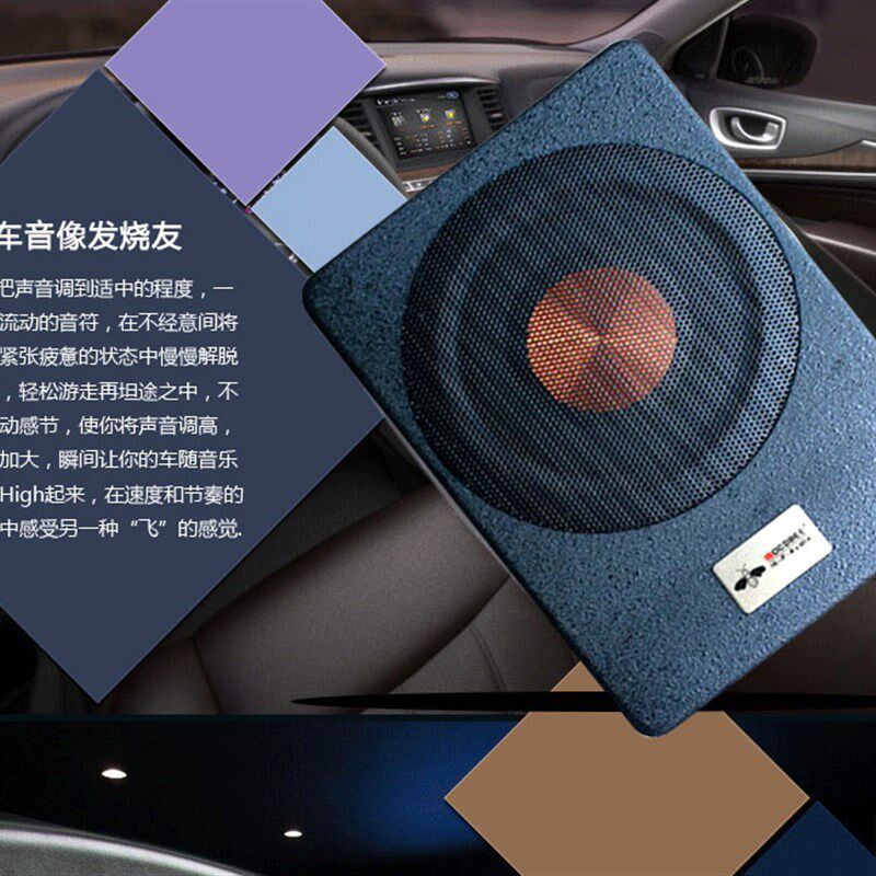 全铝超薄改装低音炮 8寸汽车低音炮J 带功放有源低音炮喇叭