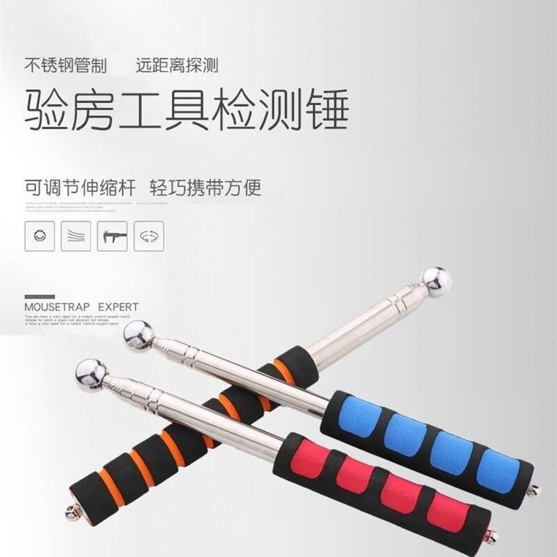 伸缩锤空鼓锤空鼓棒检验锤响鼓锤验房杆验房工具检查锤子检测锤