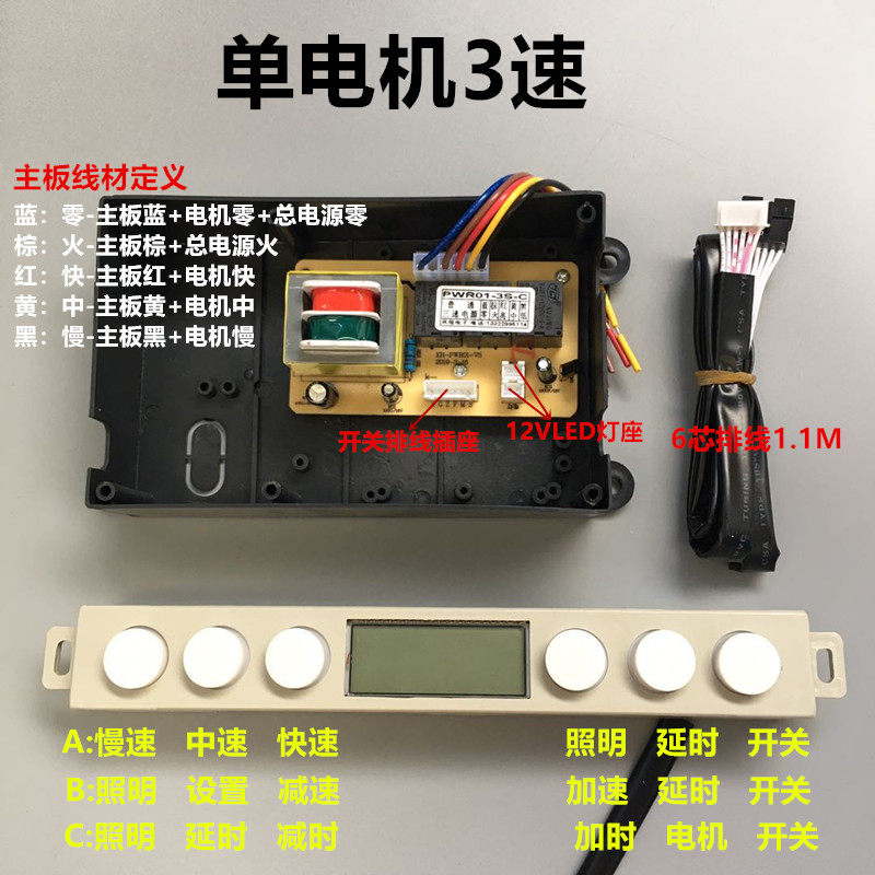 抽吸油烟机配件电脑控制板六键液晶触摸感应开关升降清洗双抽两速