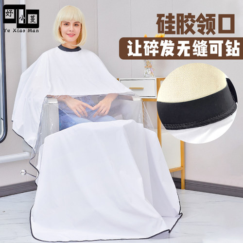 理发店专业高档不粘发硅胶t领口剪发围布发廊专用定制透明理发围