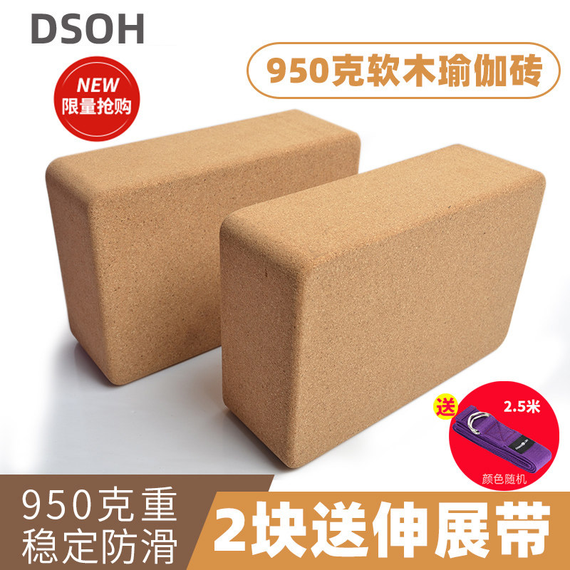 950克软木瑜伽砖块成人艾扬格瑜伽辅G助工具用品高密度普拉提加大
