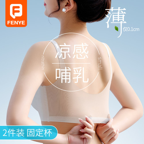 哺乳内衣b夏季薄款聚拢防下垂无痕孕期专用产后喂奶怀孕期孕妇文