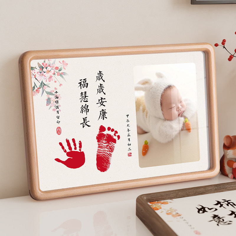 宝宝满月手足印婴儿百天脚印相框纪念品J一岁一礼周岁新生的仪式