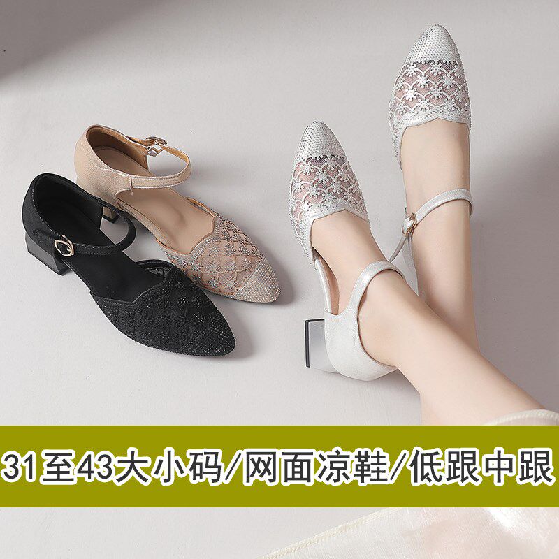 小码女鞋网面包头凉鞋小脚313233网纱夏季大码网鞋软底中低跟单鞋