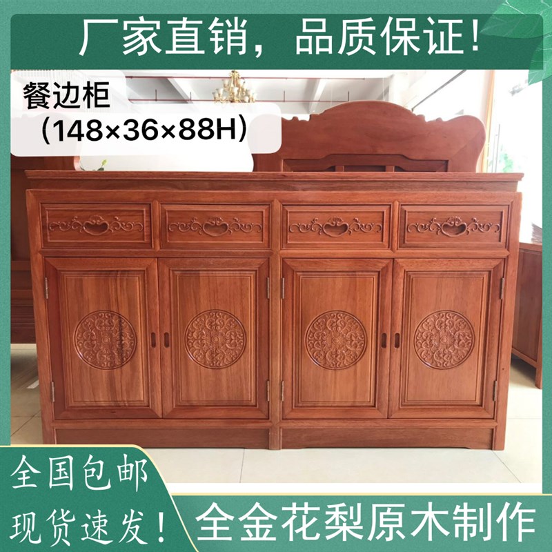 红木客厅菠萝格木餐n边柜多功能杂物柜全金花梨原木多用储物柜包