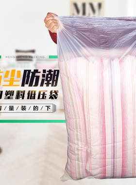 60*10d0 PE低压平口内膜袋防水防尘塑料袋纸箱内包装袋100只