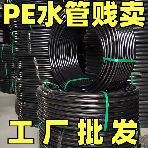pe管自来水管4分20水管 25 32黑塑料水管子1R寸热熔硬管四分饮用