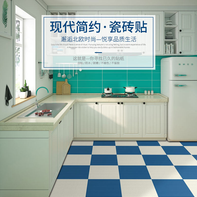 卫生间地贴装f饰厨房地板贴防水防滑防油自粘耐磨浴室地面翻新墙