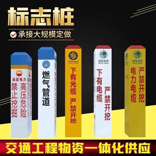 电缆标示桩 PVC标志桩燃气管道下有水管通信警示桩玻璃钢警示牌*
