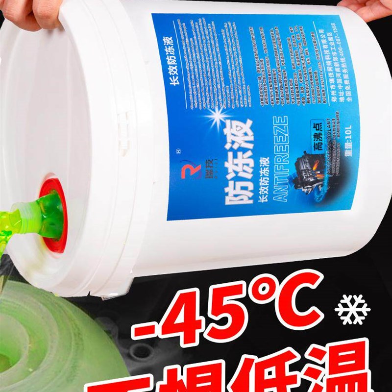 防冻液汽车冷却液发动机水箱宝红色绿色轿K车货车耐高温大桶车用