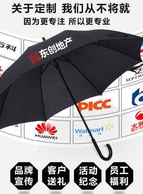 长柄雨伞定制logo广告伞印字图案订制弯柄橙色托管晴X雨礼品伞订