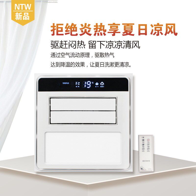 集成吊顶凉霸 厨房 嵌入式冷z风 吸顶式厨房制冷超薄空调型冷霸