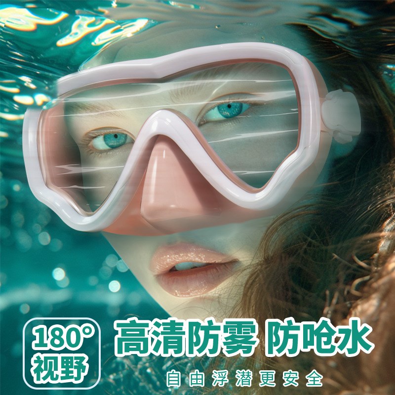 高清防雾潜水镜大框近视泳镜护y鼻一体式男女防水平光游泳浮潜装