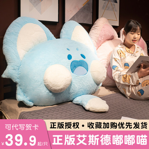 嘟嘟猫床头软包靠垫嘟嘟喵抱枕大靠枕学生宿舍R床上儿童看书靠背