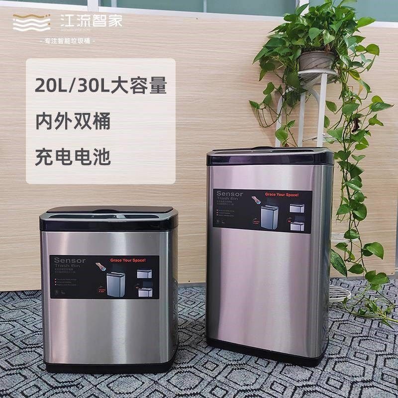 感应环境桶家用厨圾房厅自有动内桶方形PYC30公升智能充电垃客桶