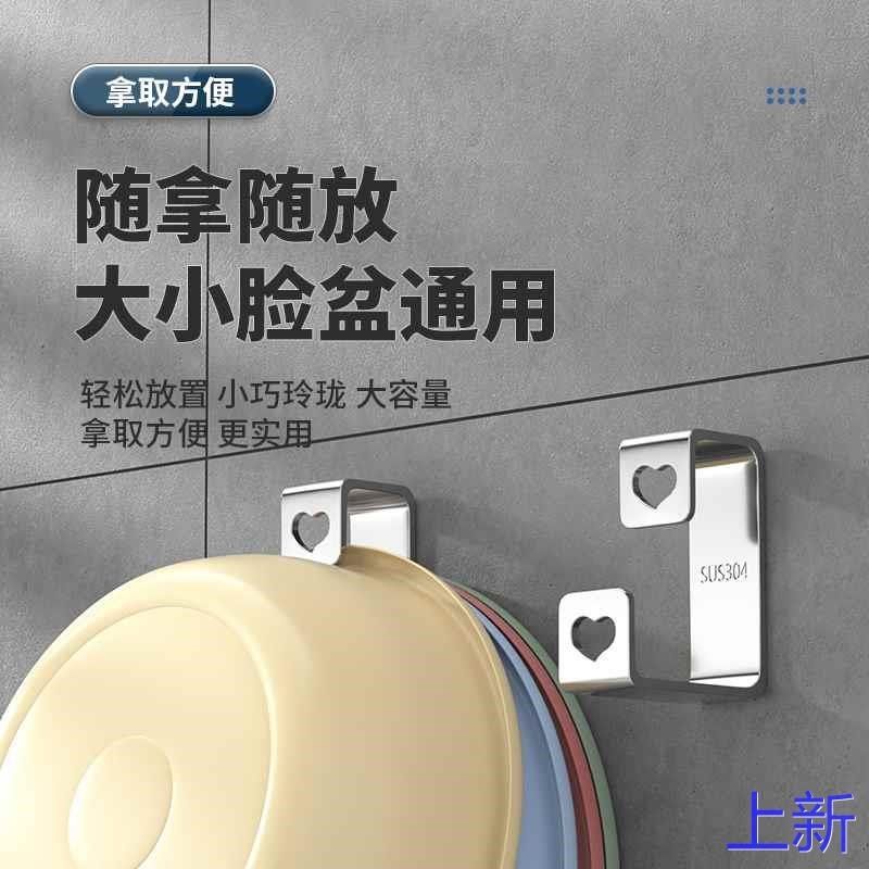 脸盆挂钩不锈钢免打孔卫生间壁置物架挂粘钩浴室盆架收纳架盆新款,家庭/个人清洁工具,脸盆架,淘宝优惠券,粉丝福利购,淘宝优惠卷