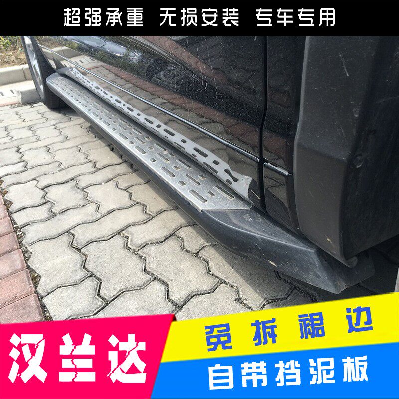 适用于15 16 17 18t 19 20款汉兰达外侧迎宾脚踏板改装装饰