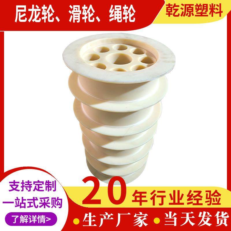 尼龙轮加工定做浇筑MC尼龙滑轮pa66钢丝绳轮承重轮耐磨含油尼龙轮,橡塑材料及制品,其他橡胶制品,淘宝优惠券,粉丝福利购,淘宝优惠卷