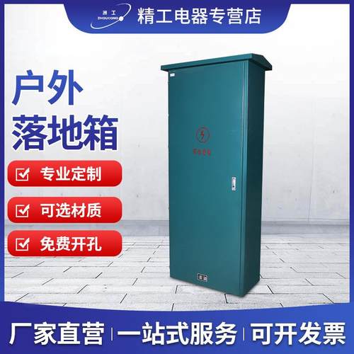 落地配电柜工地控制柜低压柜体计量动力电容电器补偿箱防尘配电箱