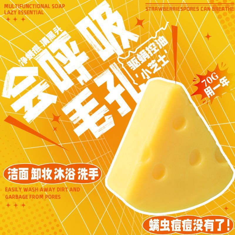 拉丝奶酪皂手工皂沐浴皂肥皂保湿洗澡皂持久留香洗脸皂洗手皂香皂