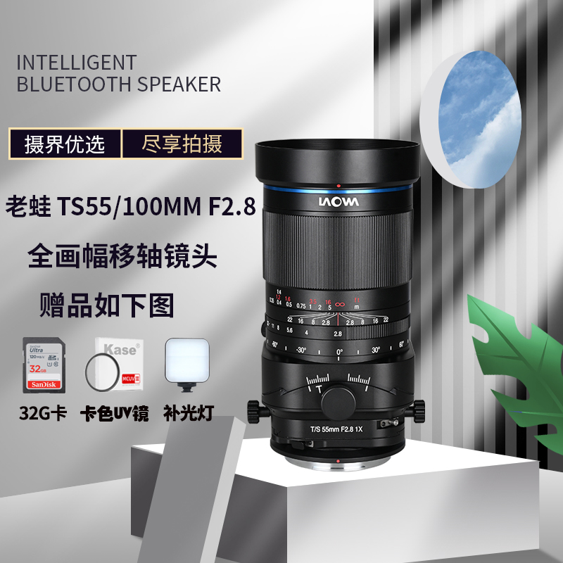 老蛙TS55mm F2.8全画幅移轴镜头适用M43画幅微单相机风光建筑拍摄