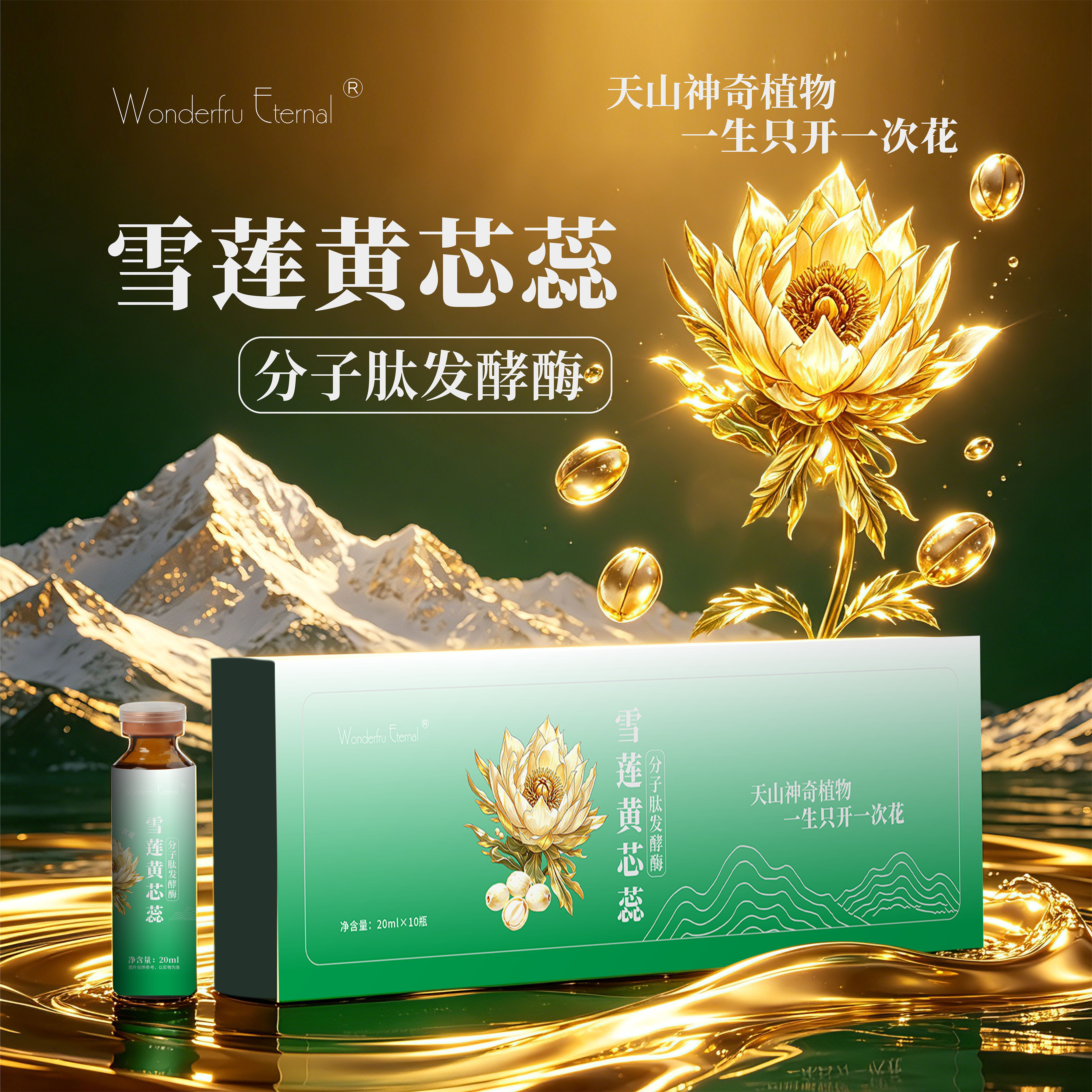 蓝星低温发酵小分子易吸收