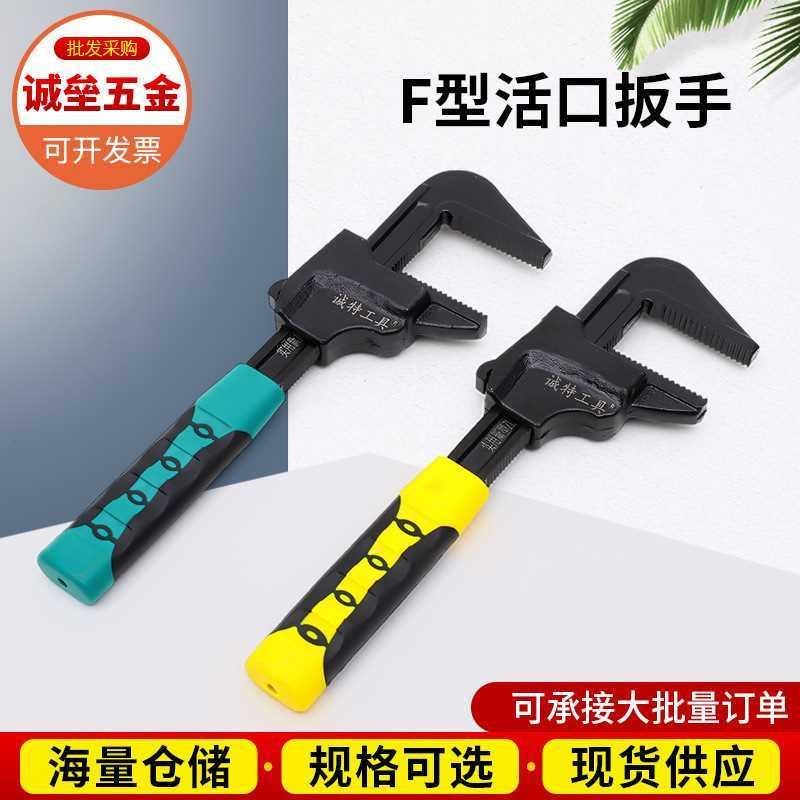 活口扳手f型管钳大开口扳手防滑多功能F型扳手多功能直角活动扳手