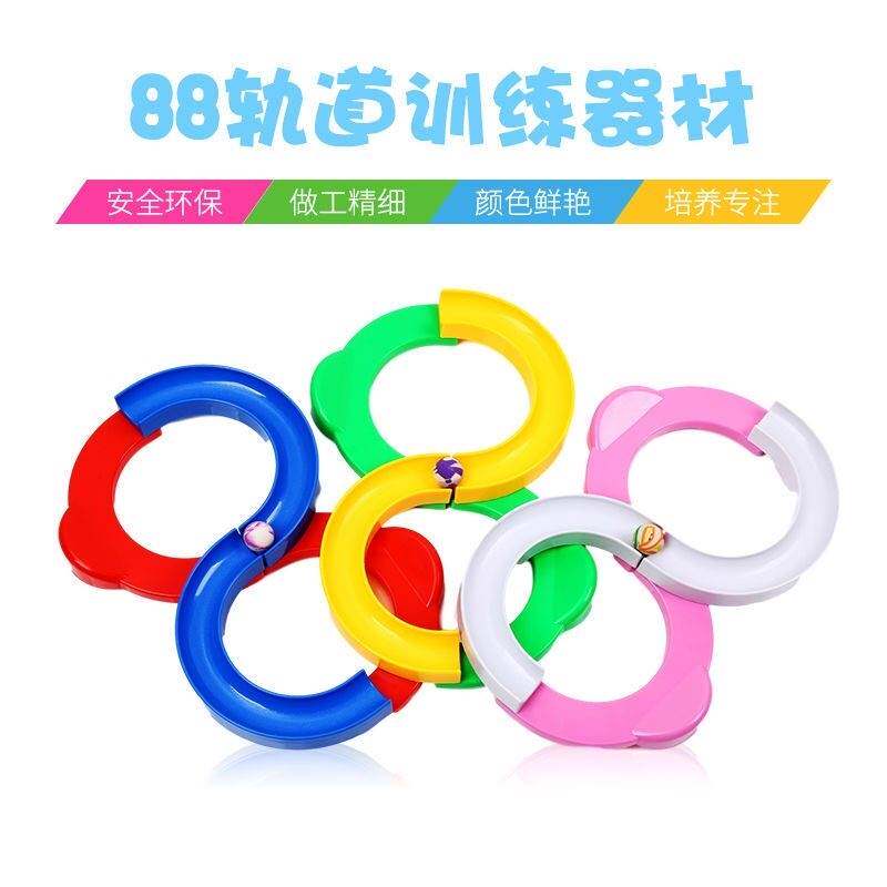 88轨道球益m智儿童玩具反应力专注力玩具球
