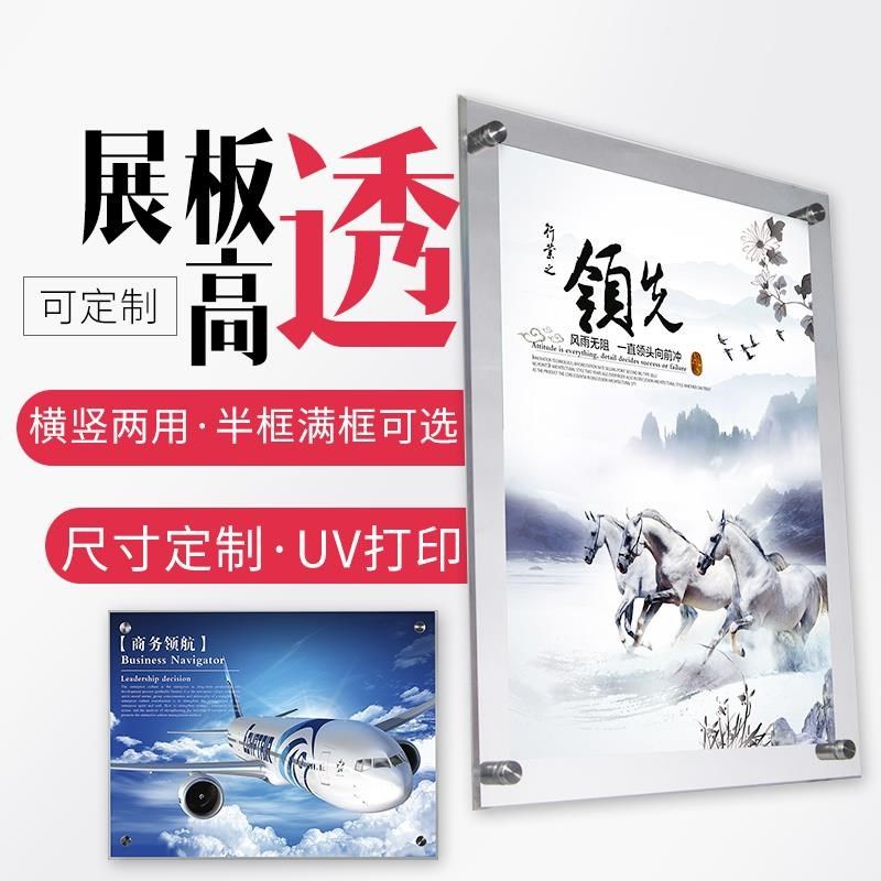 高透明亚克力广告板 有机玻璃展板 双层夹板夹框画框 展示广告牌