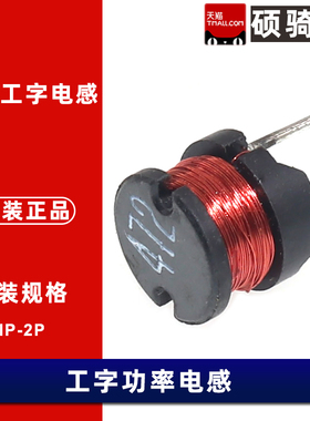 10只 8*7工字电感 功率电感4.7mH 472 4700uH 10% 0.15A 线圈