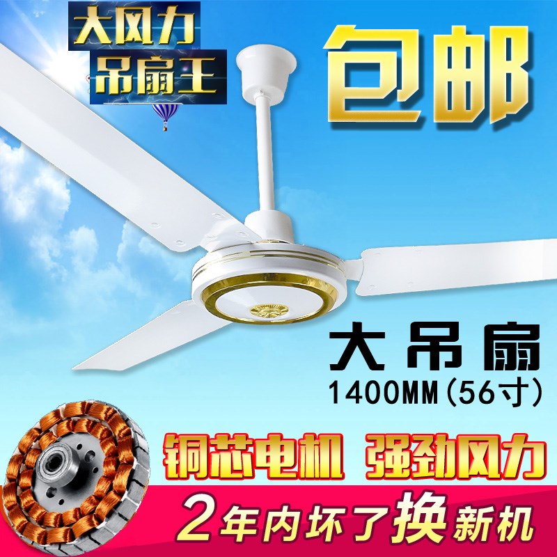 工业吊扇家用客厅铁叶宿舍餐厅静音大风力吊式工厂电风扇48寸56寸