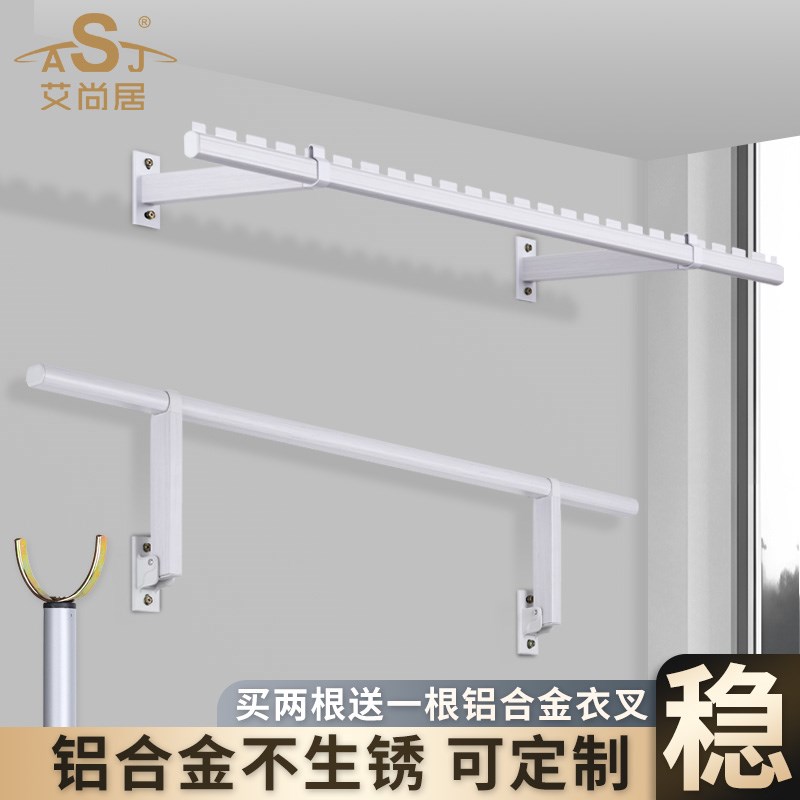 侧边晾衣架侧墙k式固定横向室内外晒衣架可折叠阳台侧装晾衣杆