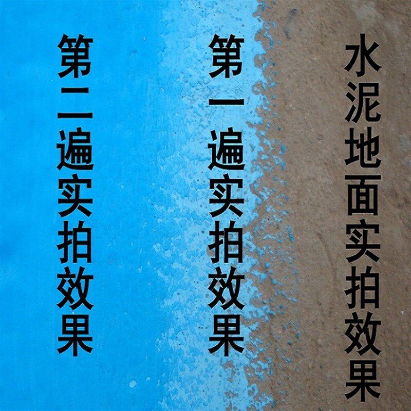 防水涂料蓝色鱼池阳台泳池饮水池漏水堵漏王补漏胶卫生间防水材料